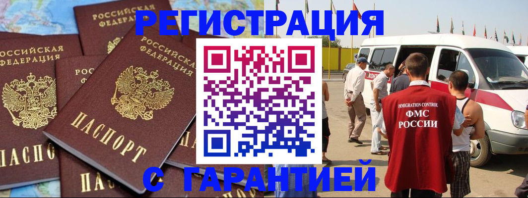 временная регистрация в квартире в Кулебаки