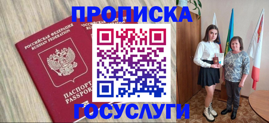 временная прописка в Кулебаки