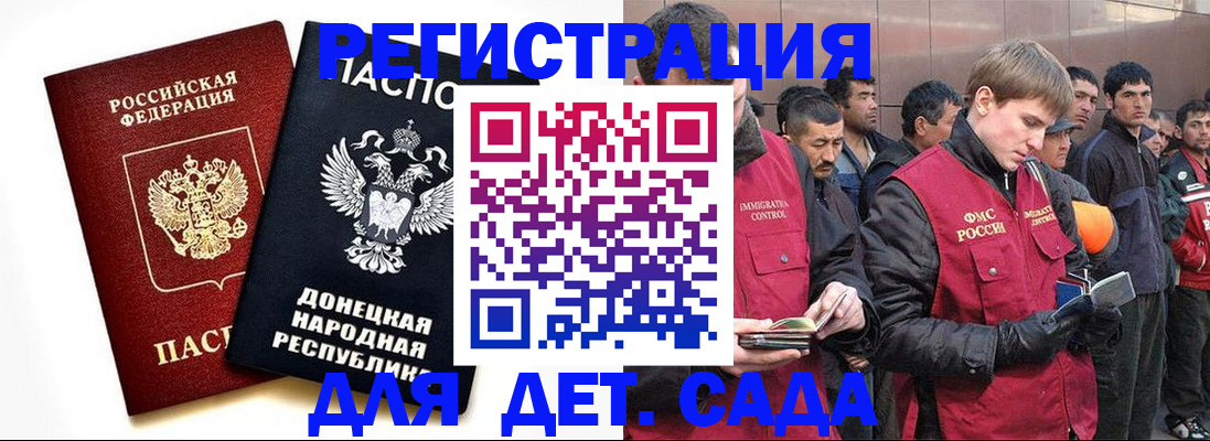 прописка ребенка в Кулебаки