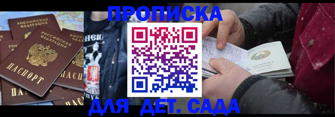 временная регистрация купить в Кулебаки