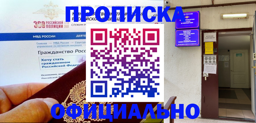 временная регистрация в квартире в Кулебаки