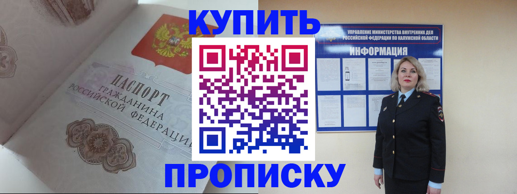 временная регистрация в квартире в Кулебаки