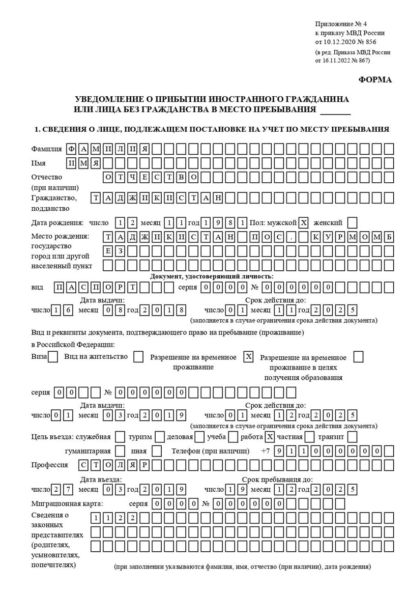 временная регистрация в Кулебаки